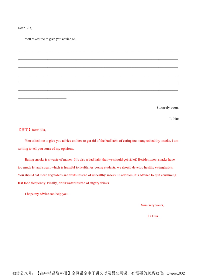 黄金卷01-赢在高考&middot;黄金8卷备战2024年高考英语模拟卷（北京专用）（解析版）_2024高考押题卷_92024赢在高考全系列_（通用版）2024《赢在高考&middot;黄金预测卷》（九科全）各八套