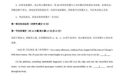 黄金卷01-赢在高考&middot;黄金8卷备战2024年高考英语模拟卷（北京专用）（解析版）_2024高考押题卷_92024赢在高考全系列_（通用版）2024《赢在高考&middot;黄金预测卷》（九科全）各八套
