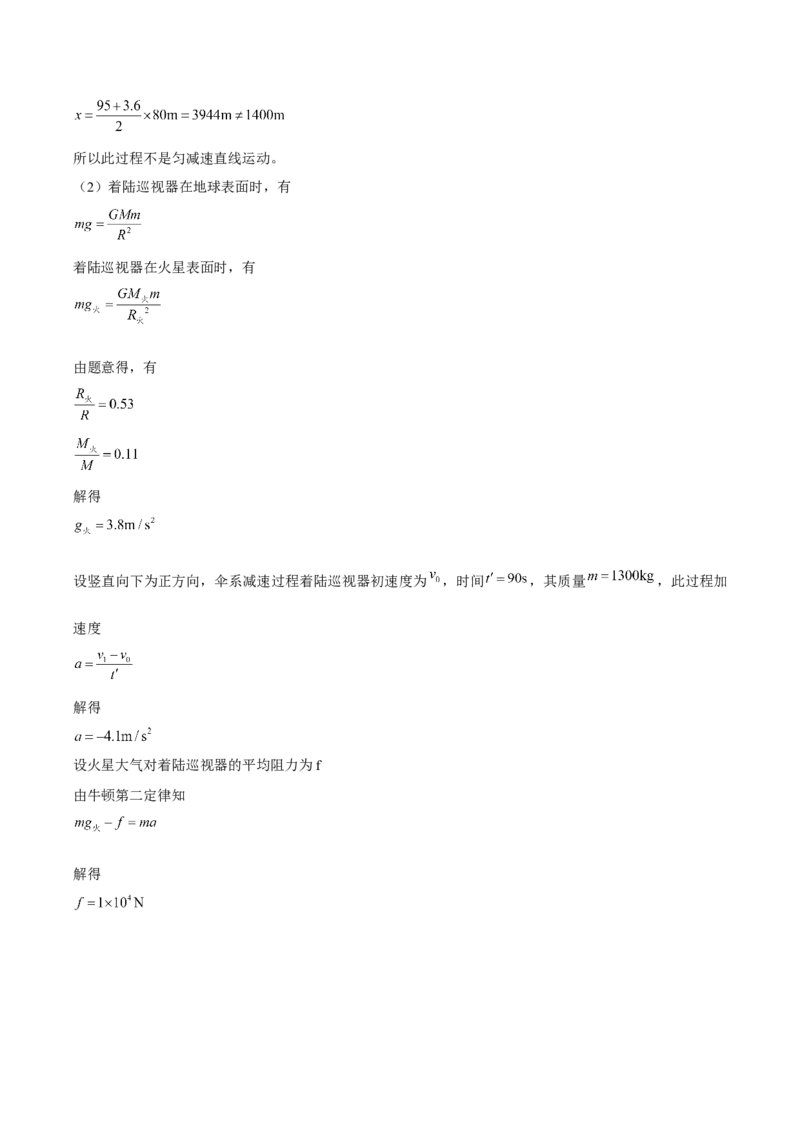 黄金卷01-赢在高考&middot;黄金8卷备战2024年高考物理模拟卷（新七省专用）（答案版）_2024高考押题卷_92024赢在高考全系列_赢在高考&middot;黄金8卷备战2024年高考物理模拟卷