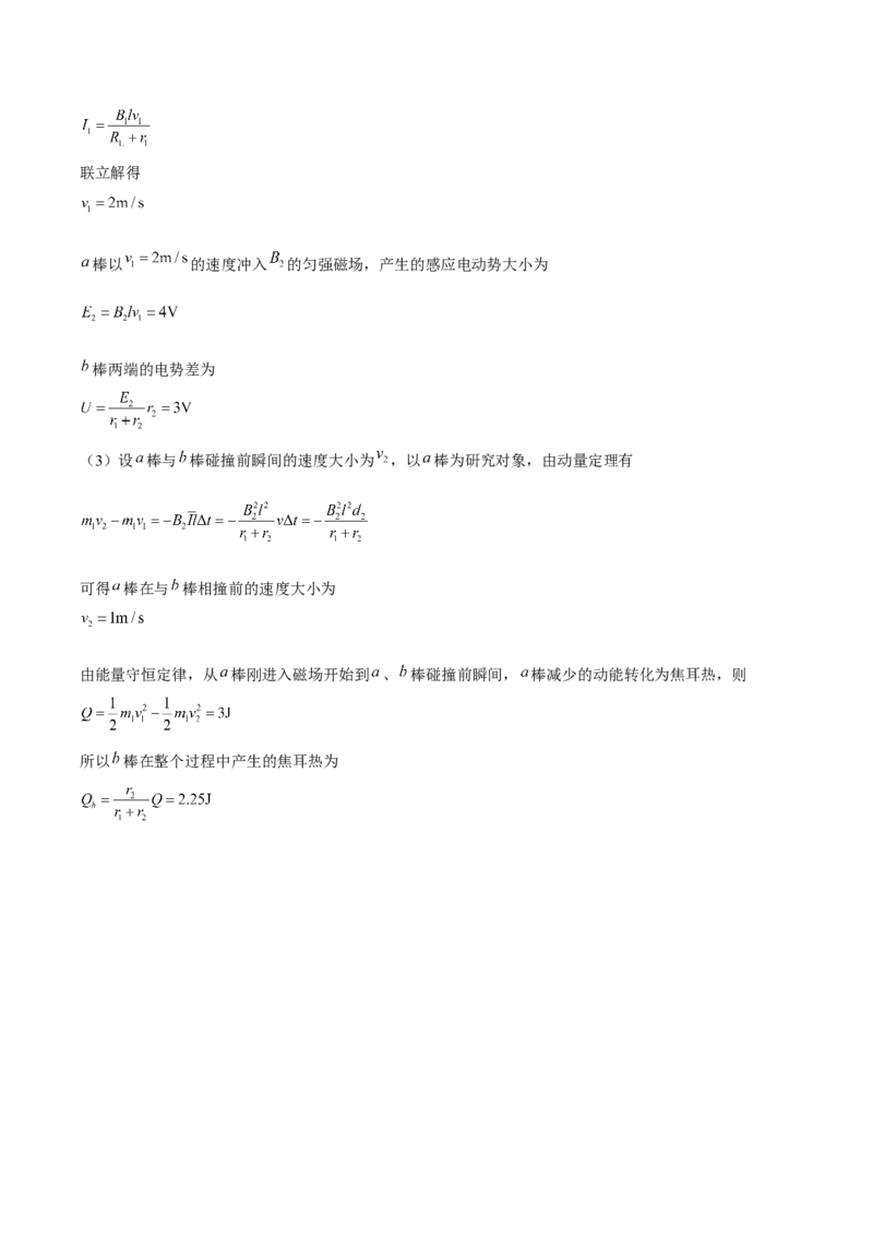 黄金卷01-赢在高考&middot;黄金8卷备战2024年高考物理模拟卷（新七省专用）（答案版）_2024高考押题卷_92024赢在高考全系列_赢在高考&middot;黄金8卷备战2024年高考物理模拟卷