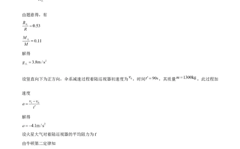 黄金卷01-赢在高考&middot;黄金8卷备战2024年高考物理模拟卷（新七省专用）（答案版）_2024高考押题卷_92024赢在高考全系列_赢在高考&middot;黄金8卷备战2024年高考物理模拟卷