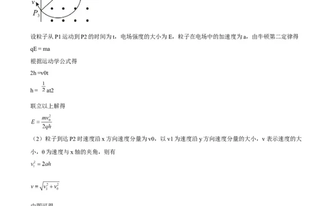 黄金卷01-赢在高考&middot;黄金8卷备战2024年高考物理模拟卷（新七省专用）（答案版）_2024高考押题卷_92024赢在高考全系列_赢在高考&middot;黄金8卷备战2024年高考物理模拟卷
