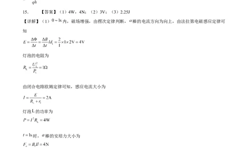 黄金卷01-赢在高考&middot;黄金8卷备战2024年高考物理模拟卷（新七省专用）（答案版）_2024高考押题卷_92024赢在高考全系列_赢在高考&middot;黄金8卷备战2024年高考物理模拟卷