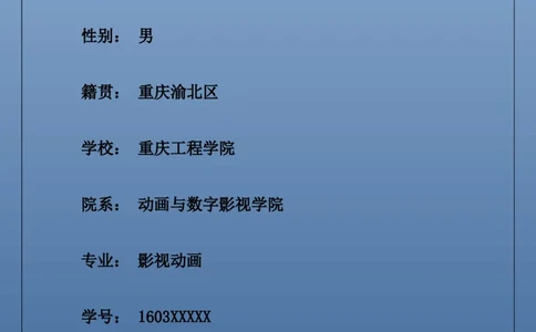 职业生涯规划书_E6-职业规划_76广播电视影视编导专业(1)(1)