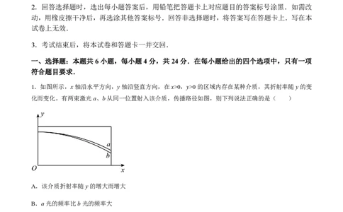 黄金卷05-赢在高考&middot;黄金8卷备战2024年高考物理模拟卷（湖南专用）（原卷版）_2024高考押题卷_92024赢在高考全系列_（通用版）2024《赢在高考&middot;黄金预测卷》（九科全）各八套