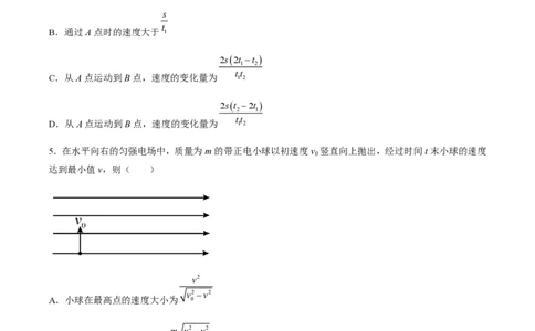 黄金卷05-赢在高考&middot;黄金8卷备战2024年高考物理模拟卷（湖南专用）（原卷版）_2024高考押题卷_92024赢在高考全系列_（通用版）2024《赢在高考&middot;黄金预测卷》（九科全）各八套