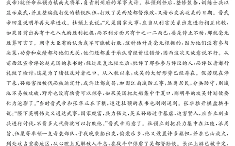 2024届青海省西宁市湟中区高三一模语文答案_2024年4月_01按日期_10号_2024届金太阳（减号）青海宁夏陕西高三4月联考_金太阳2024届高三4月联考（减号）语文试题
