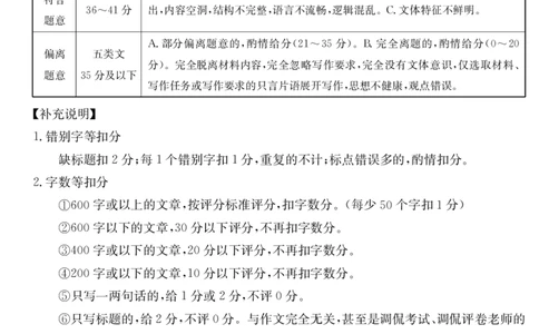 2024届青海省西宁市湟中区高三一模语文答案_2024年4月_01按日期_10号_2024届金太阳（减号）青海宁夏陕西高三4月联考_金太阳2024届高三4月联考（减号）语文试题
