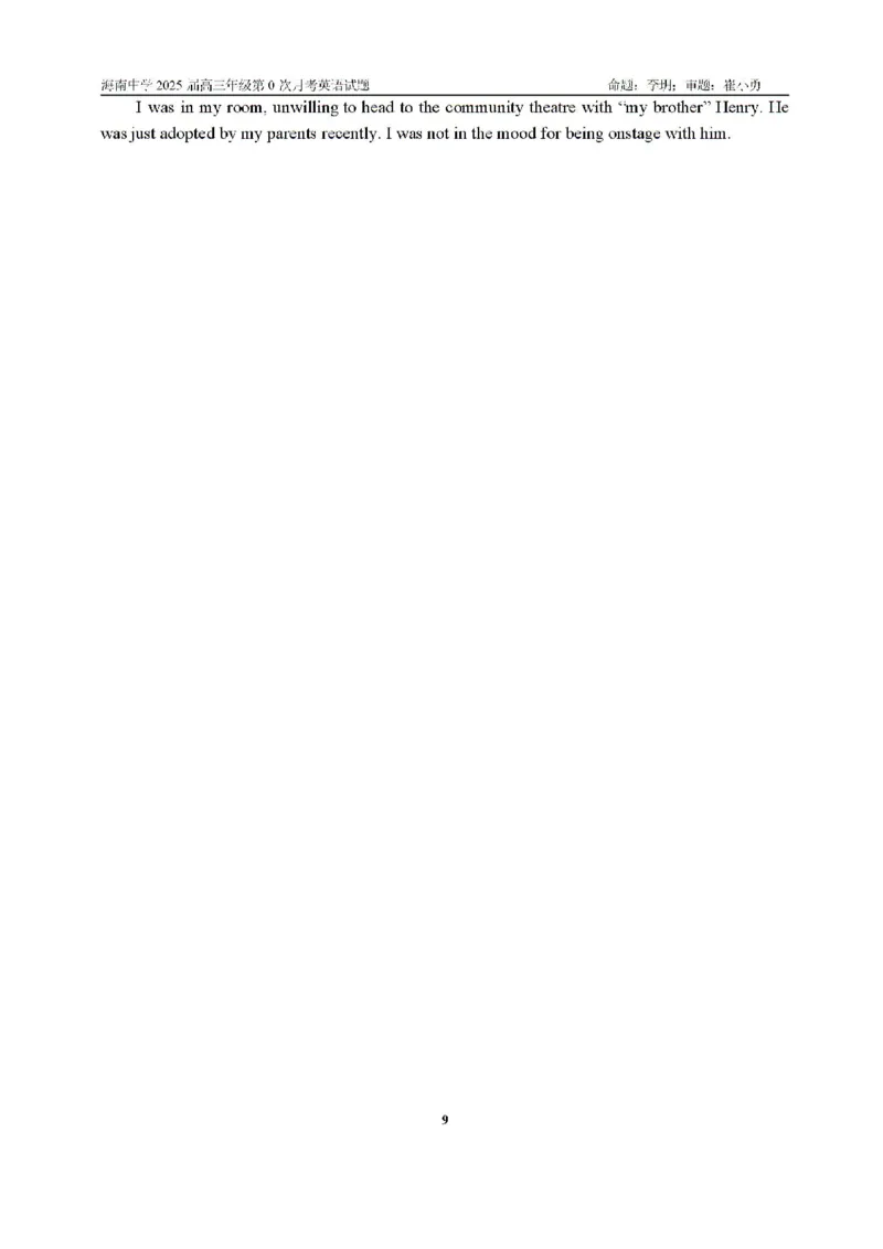 海南省海口市琼山区海南中学2024-2025学年高三上学期开学英语试题_8月_240818海南省海口市琼山区海南中学2024-2025学年高三上学期开学考试