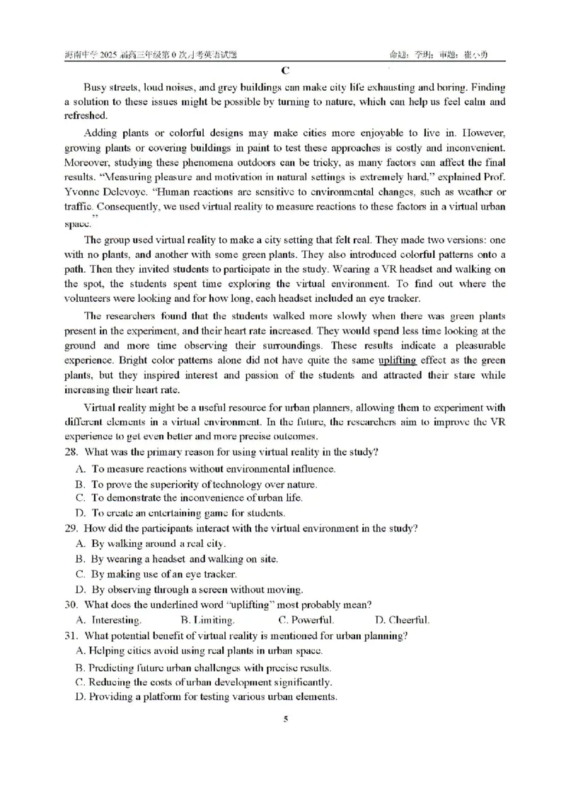 海南省海口市琼山区海南中学2024-2025学年高三上学期开学英语试题_8月_240818海南省海口市琼山区海南中学2024-2025学年高三上学期开学考试