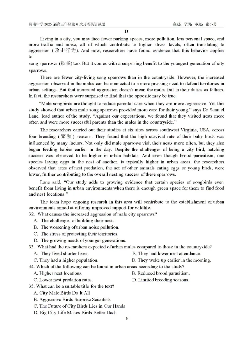 海南省海口市琼山区海南中学2024-2025学年高三上学期开学英语试题_8月_240818海南省海口市琼山区海南中学2024-2025学年高三上学期开学考试