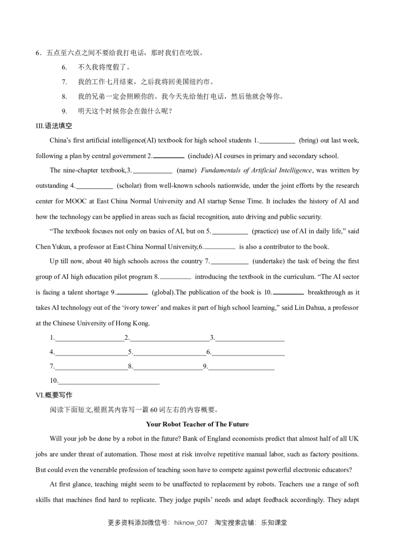 2.3Learningaboutlanguage练习（原卷版）_E015高中全科试卷_英语试题_选修1_4.新版高中英语选择性必修1_2.同步练习_3.同步练习_2.3Learningaboutlanguage练习