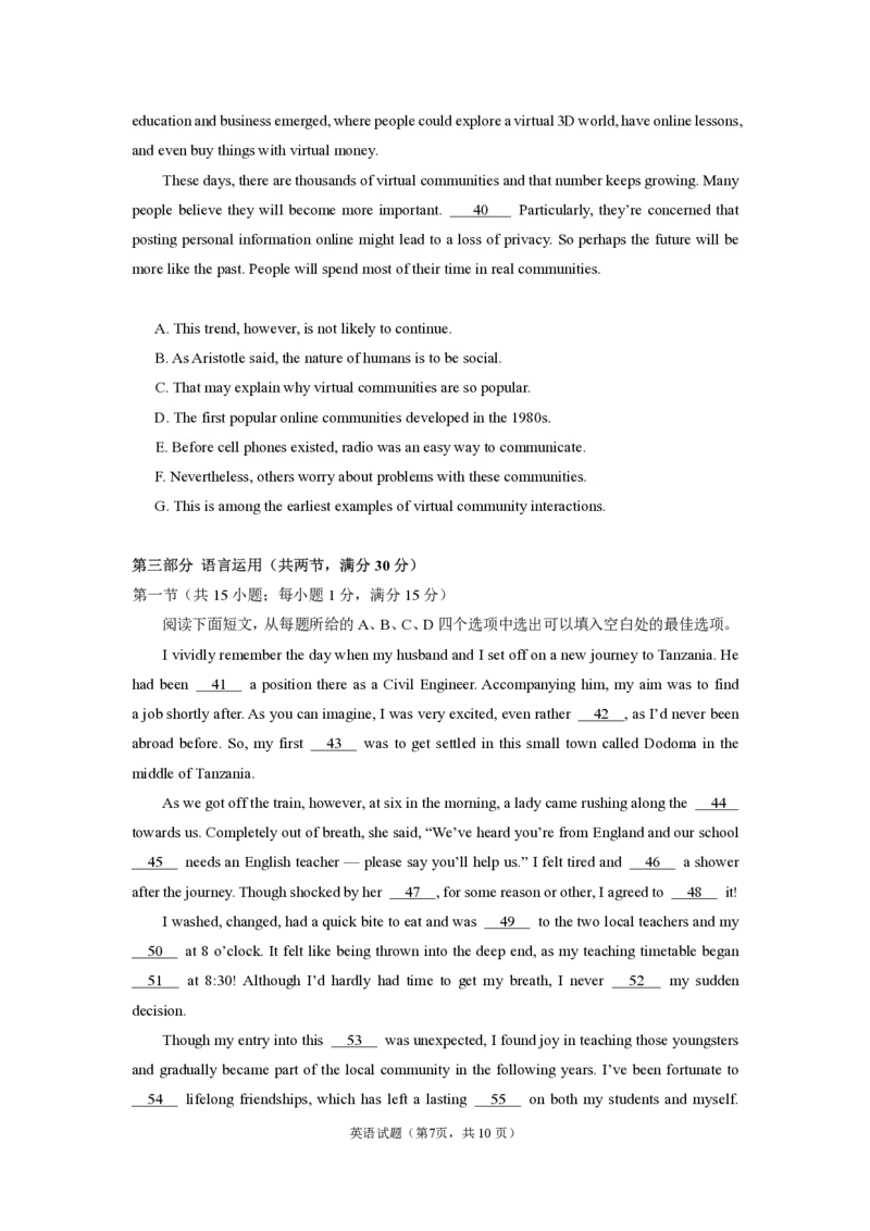 2024年广州市普通高中毕业班冲刺训练题（一）试题_2024年5月_01按日期_21号_2024届广东省广州普通高中毕业班高三冲刺训练题_2024年广州市普通高中毕业班冲刺训练题-英语