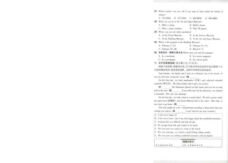 贵州省贵阳市第一中学2023-2024学年高二下学期第四次月考语文答案_6月_2406302024贵州省贵阳市第一中学高二下学期第四次月考