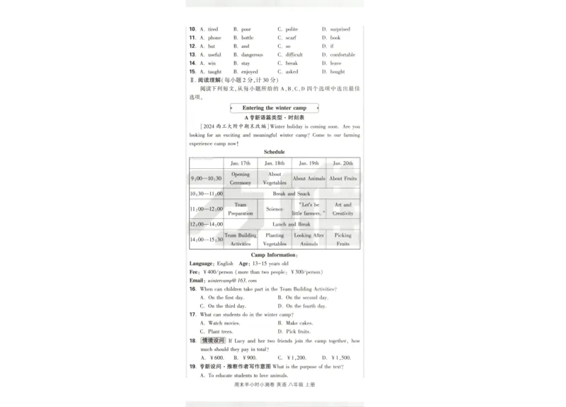 贵州省贵阳市第一中学2023-2024学年高二下学期第四次月考语文答案_6月_2406302024贵州省贵阳市第一中学高二下学期第四次月考