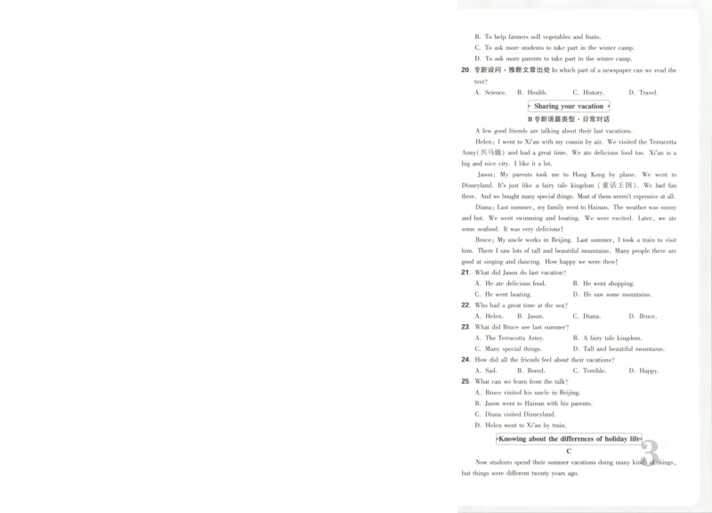 贵州省贵阳市第一中学2023-2024学年高二下学期第四次月考语文答案_6月_2406302024贵州省贵阳市第一中学高二下学期第四次月考