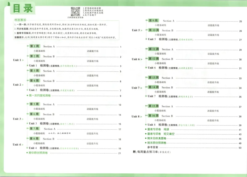 贵州省贵阳市第一中学2023-2024学年高二下学期第四次月考语文答案_6月_2406302024贵州省贵阳市第一中学高二下学期第四次月考