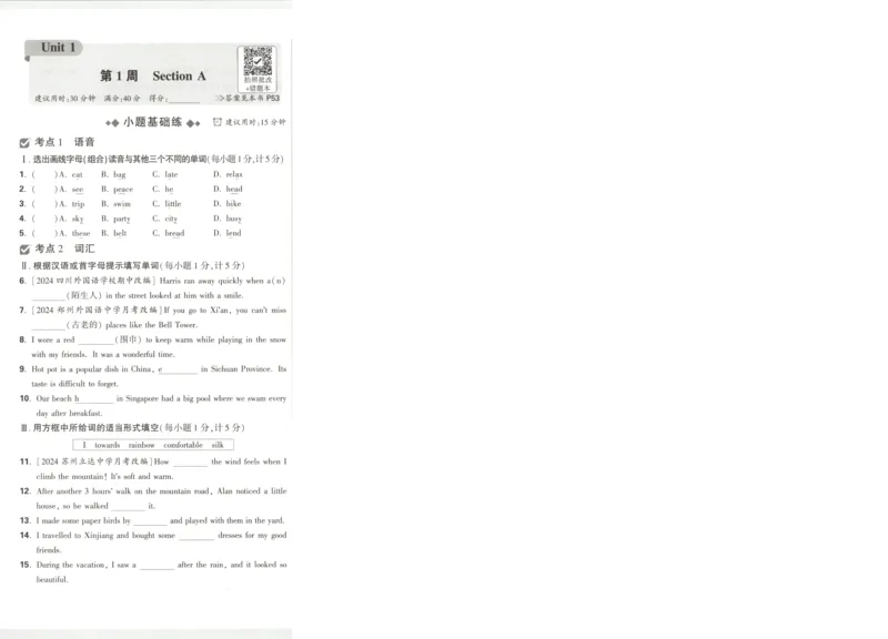 贵州省贵阳市第一中学2023-2024学年高二下学期第四次月考语文答案_6月_2406302024贵州省贵阳市第一中学高二下学期第四次月考