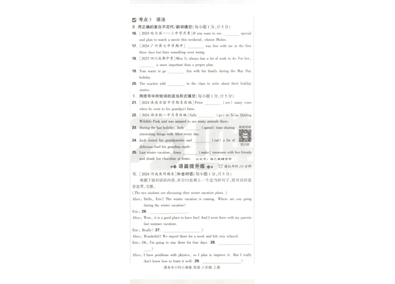 贵州省贵阳市第一中学2023-2024学年高二下学期第四次月考语文答案_6月_2406302024贵州省贵阳市第一中学高二下学期第四次月考