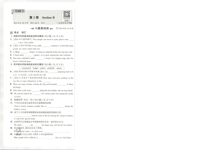 贵州省贵阳市第一中学2023-2024学年高二下学期第四次月考语文答案_6月_2406302024贵州省贵阳市第一中学高二下学期第四次月考