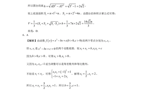 2024届湖南省长沙市第一中高三下学期高考适应性演练(一）数学答案_2024年3月_013月合集_2024届湖南省长沙市第一中高三下学期高考适应性演练（一）
