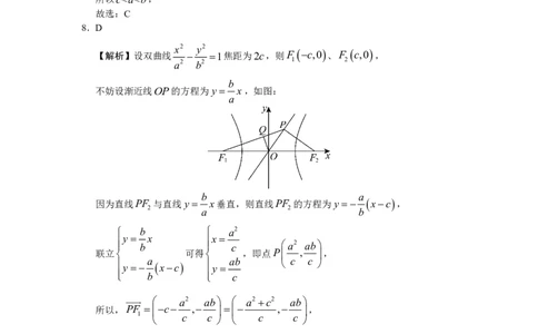 2024届湖南省长沙市第一中高三下学期高考适应性演练(一）数学答案_2024年3月_013月合集_2024届湖南省长沙市第一中高三下学期高考适应性演练（一）