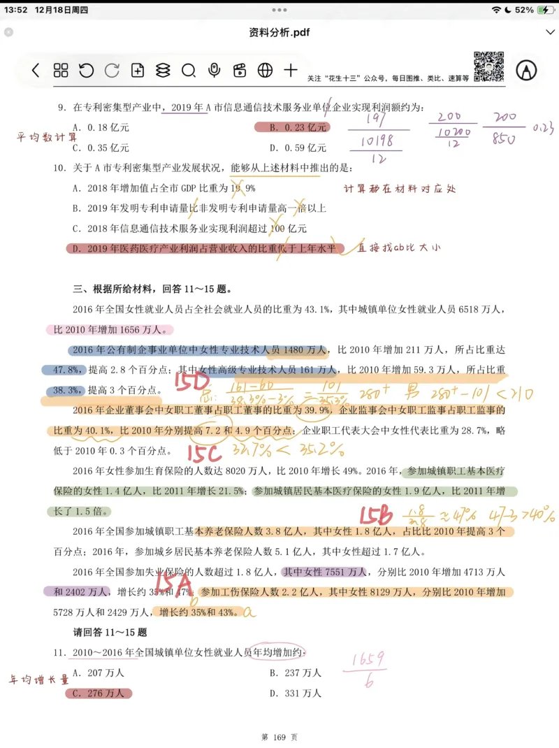 生物-2024届新高三开学摸底考试卷（全国通用新教材）02(考试版)_2024届新高三开学摸底考试卷_生物-2024届新高三开学摸底考试卷_生物-2024届新高三开学摸底考试卷（全国通用，新教材）02