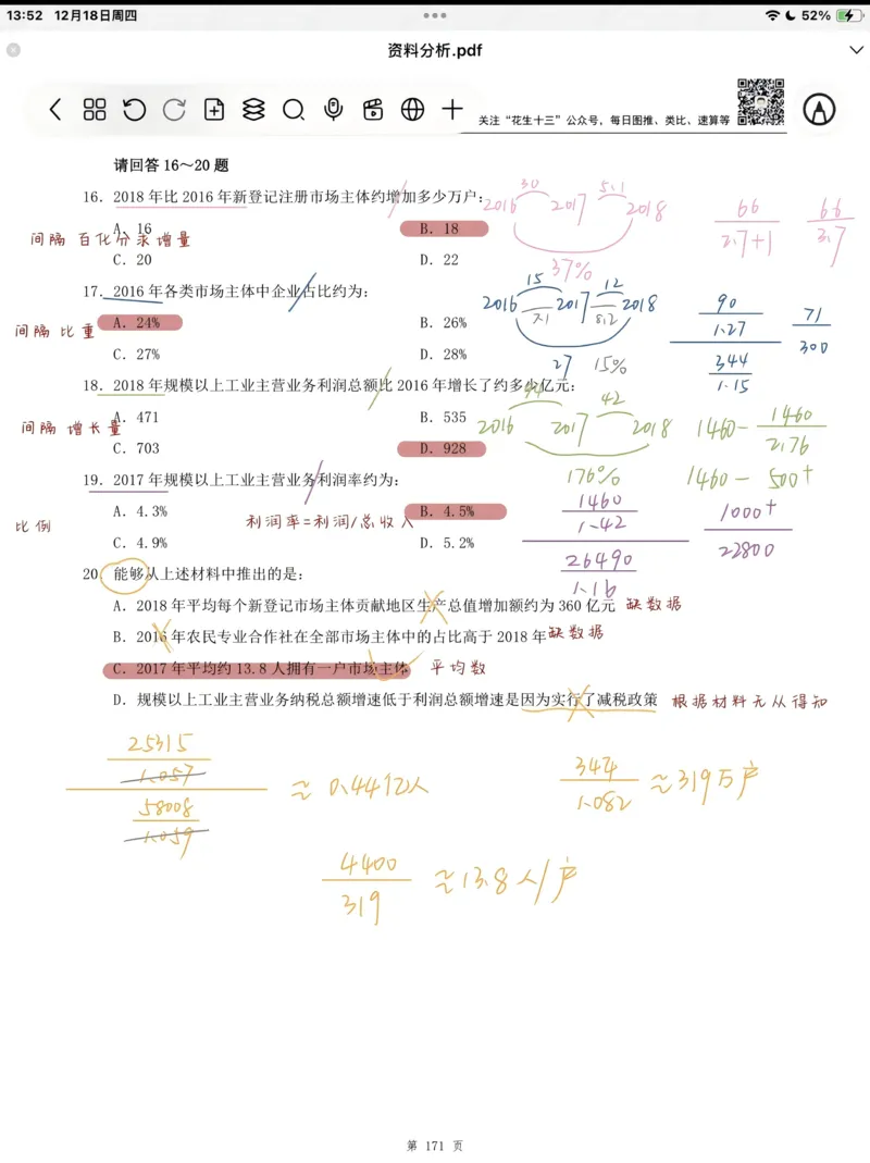 生物-2024届新高三开学摸底考试卷（全国通用新教材）02(考试版)_2024届新高三开学摸底考试卷_生物-2024届新高三开学摸底考试卷_生物-2024届新高三开学摸底考试卷（全国通用，新教材）02