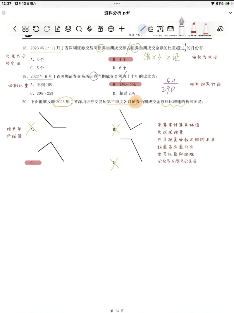 生物-2024届新高三开学摸底考试卷（全国通用新教材）02(考试版)_2024届新高三开学摸底考试卷_生物-2024届新高三开学摸底考试卷_生物-2024届新高三开学摸底考试卷（全国通用，新教材）02
