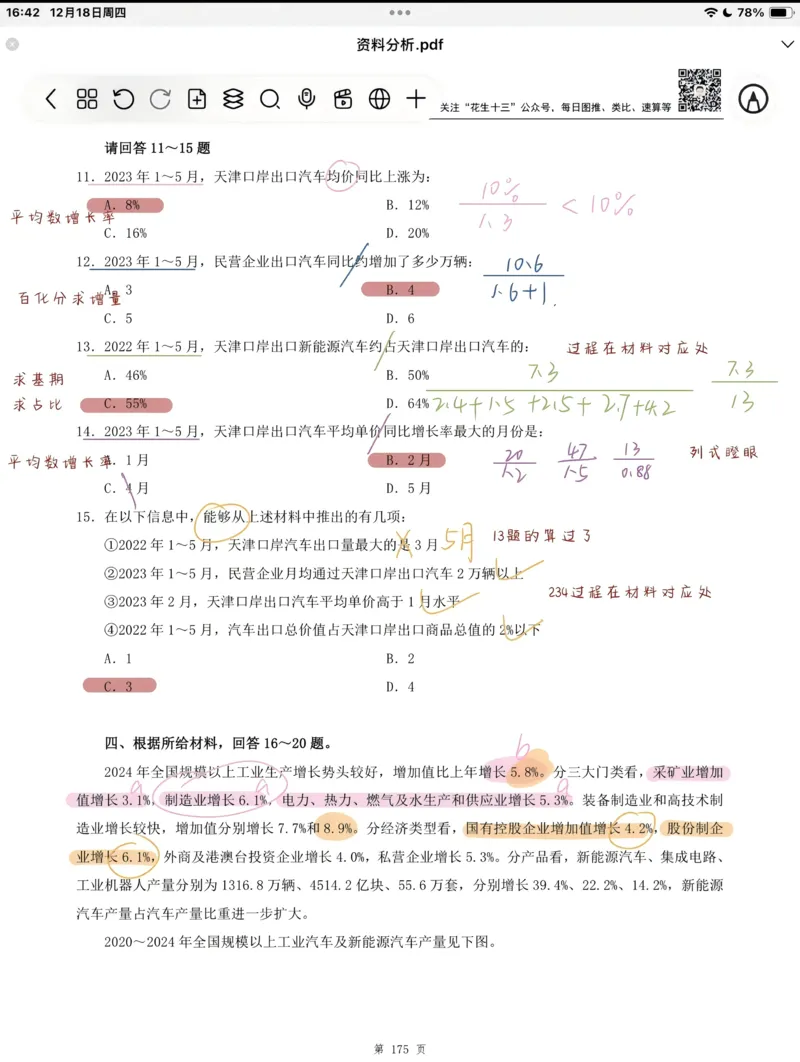 生物-2024届新高三开学摸底考试卷（全国通用新教材）02(考试版)_2024届新高三开学摸底考试卷_生物-2024届新高三开学摸底考试卷_生物-2024届新高三开学摸底考试卷（全国通用，新教材）02
