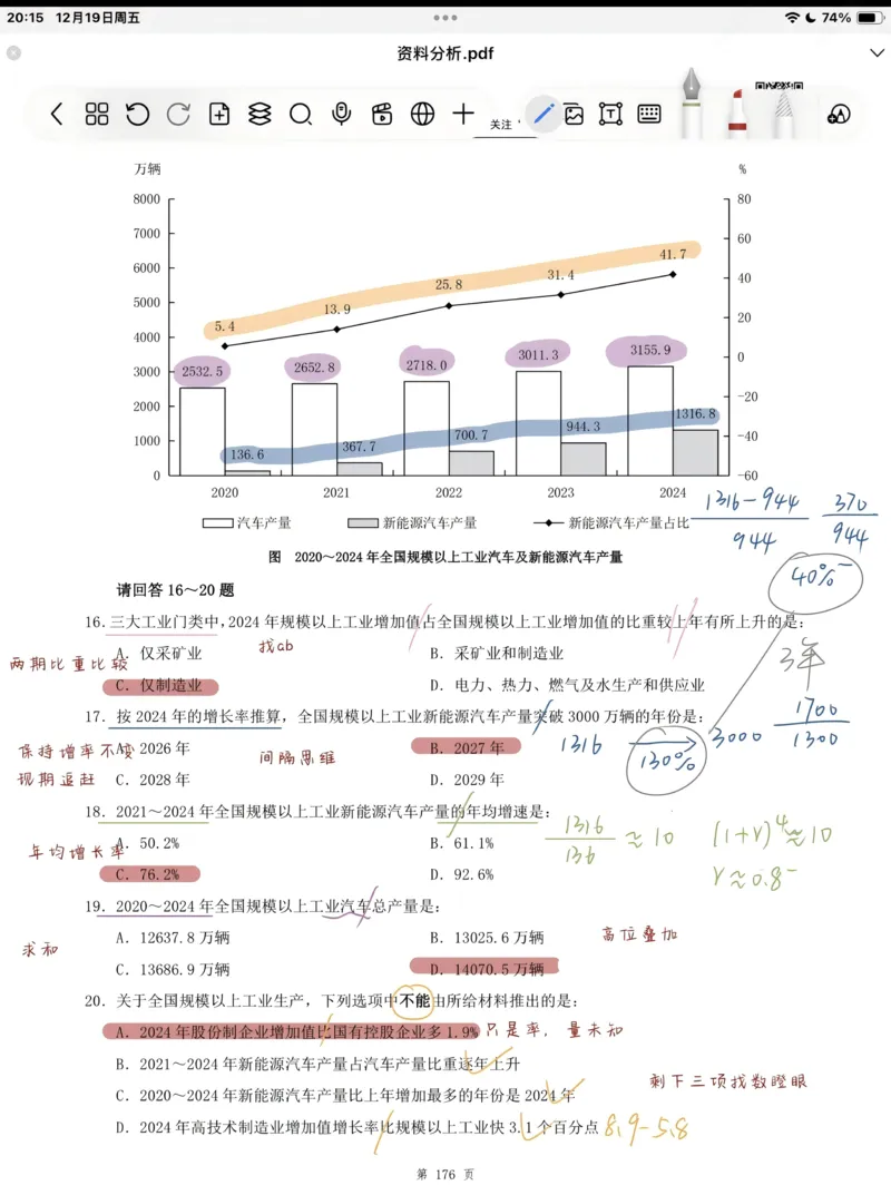 生物-2024届新高三开学摸底考试卷（全国通用新教材）02(考试版)_2024届新高三开学摸底考试卷_生物-2024届新高三开学摸底考试卷_生物-2024届新高三开学摸底考试卷（全国通用，新教材）02