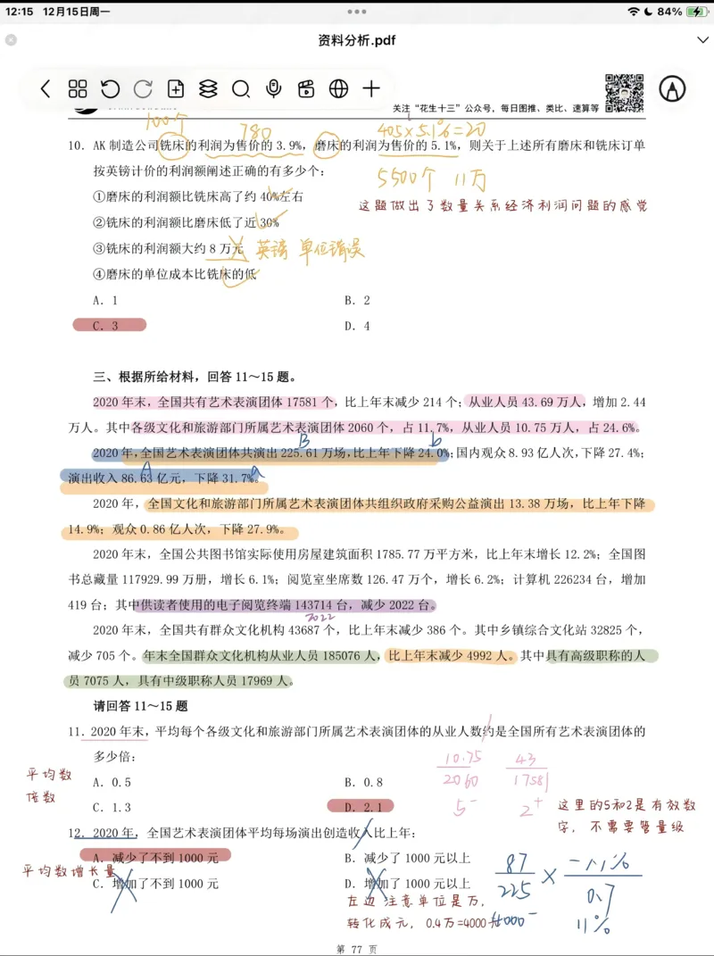 生物-2024届新高三开学摸底考试卷（全国通用新教材）02(考试版)_2024届新高三开学摸底考试卷_生物-2024届新高三开学摸底考试卷_生物-2024届新高三开学摸底考试卷（全国通用，新教材）02
