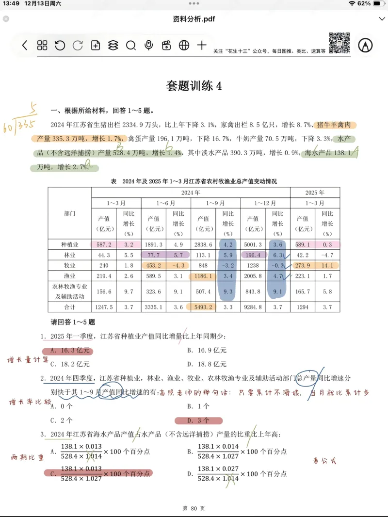 生物-2024届新高三开学摸底考试卷（全国通用新教材）02(考试版)_2024届新高三开学摸底考试卷_生物-2024届新高三开学摸底考试卷_生物-2024届新高三开学摸底考试卷（全国通用，新教材）02