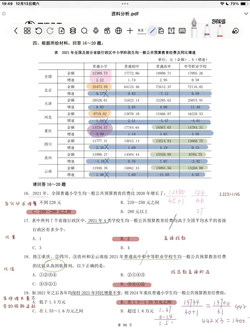 生物-2024届新高三开学摸底考试卷（全国通用新教材）02(考试版)_2024届新高三开学摸底考试卷_生物-2024届新高三开学摸底考试卷_生物-2024届新高三开学摸底考试卷（全国通用，新教材）02