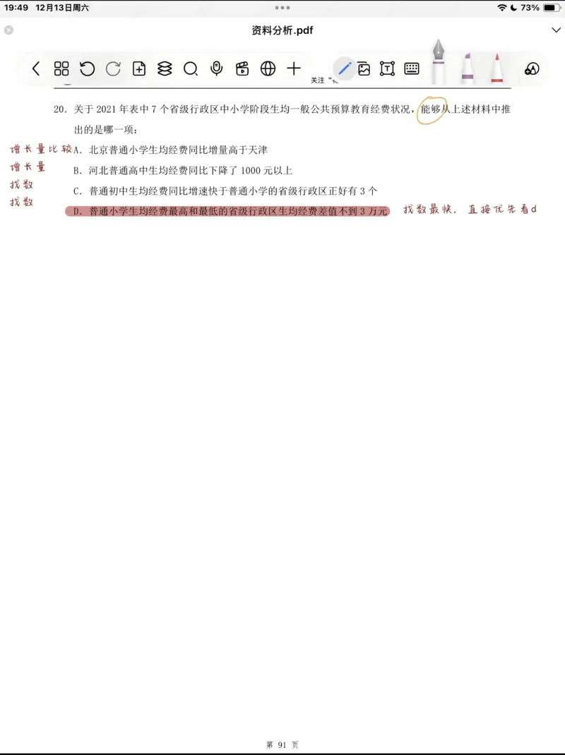 生物-2024届新高三开学摸底考试卷（全国通用新教材）02(考试版)_2024届新高三开学摸底考试卷_生物-2024届新高三开学摸底考试卷_生物-2024届新高三开学摸底考试卷（全国通用，新教材）02