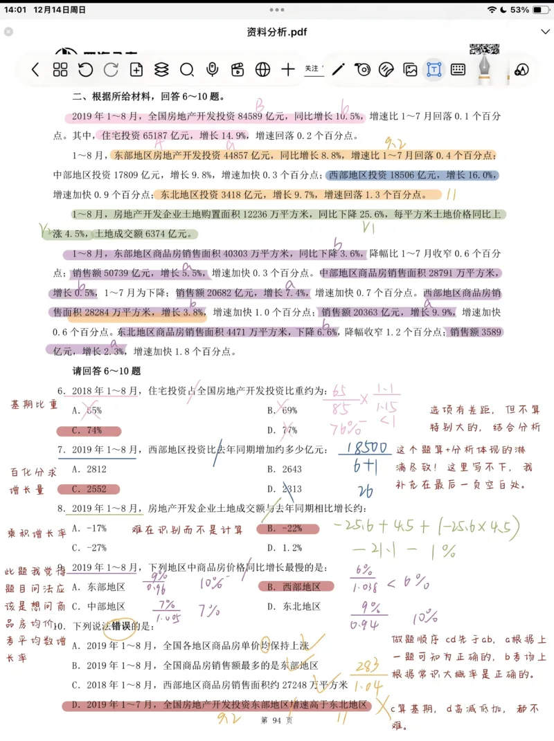 生物-2024届新高三开学摸底考试卷（全国通用新教材）02(考试版)_2024届新高三开学摸底考试卷_生物-2024届新高三开学摸底考试卷_生物-2024届新高三开学摸底考试卷（全国通用，新教材）02