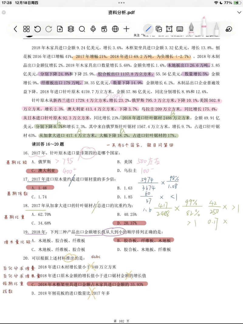 生物-2024届新高三开学摸底考试卷（全国通用新教材）02(考试版)_2024届新高三开学摸底考试卷_生物-2024届新高三开学摸底考试卷_生物-2024届新高三开学摸底考试卷（全国通用，新教材）02