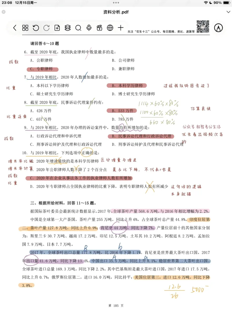生物-2024届新高三开学摸底考试卷（全国通用新教材）02(考试版)_2024届新高三开学摸底考试卷_生物-2024届新高三开学摸底考试卷_生物-2024届新高三开学摸底考试卷（全国通用，新教材）02