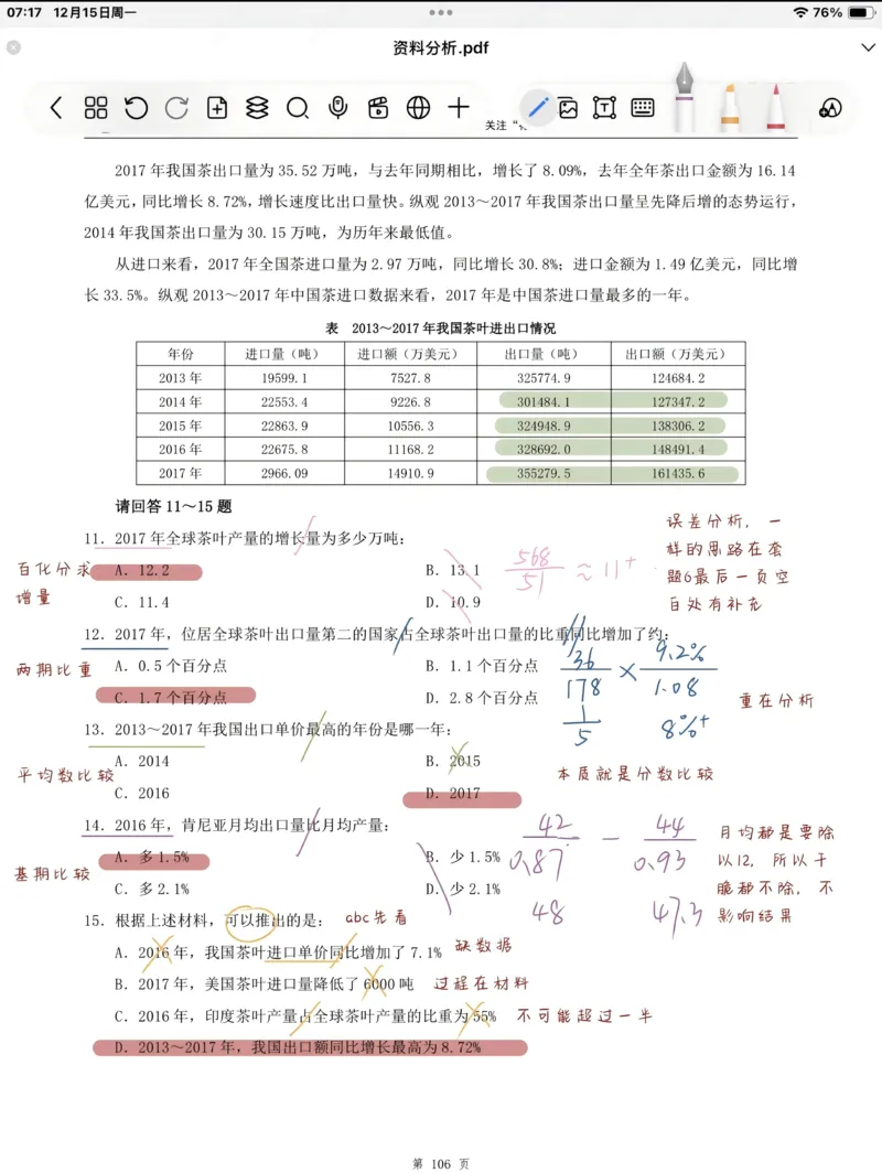 生物-2024届新高三开学摸底考试卷（全国通用新教材）02(考试版)_2024届新高三开学摸底考试卷_生物-2024届新高三开学摸底考试卷_生物-2024届新高三开学摸底考试卷（全国通用，新教材）02