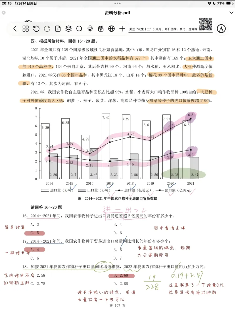 生物-2024届新高三开学摸底考试卷（全国通用新教材）02(考试版)_2024届新高三开学摸底考试卷_生物-2024届新高三开学摸底考试卷_生物-2024届新高三开学摸底考试卷（全国通用，新教材）02