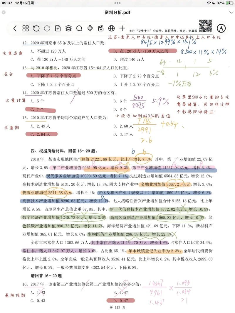 生物-2024届新高三开学摸底考试卷（全国通用新教材）02(考试版)_2024届新高三开学摸底考试卷_生物-2024届新高三开学摸底考试卷_生物-2024届新高三开学摸底考试卷（全国通用，新教材）02