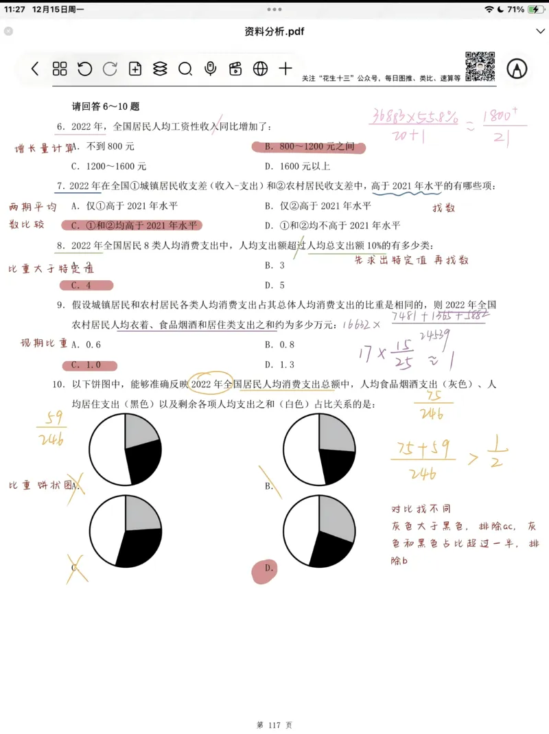 生物-2024届新高三开学摸底考试卷（全国通用新教材）02(考试版)_2024届新高三开学摸底考试卷_生物-2024届新高三开学摸底考试卷_生物-2024届新高三开学摸底考试卷（全国通用，新教材）02
