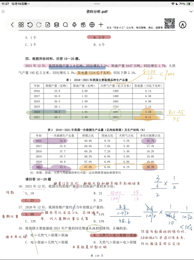 生物-2024届新高三开学摸底考试卷（全国通用新教材）02(考试版)_2024届新高三开学摸底考试卷_生物-2024届新高三开学摸底考试卷_生物-2024届新高三开学摸底考试卷（全国通用，新教材）02