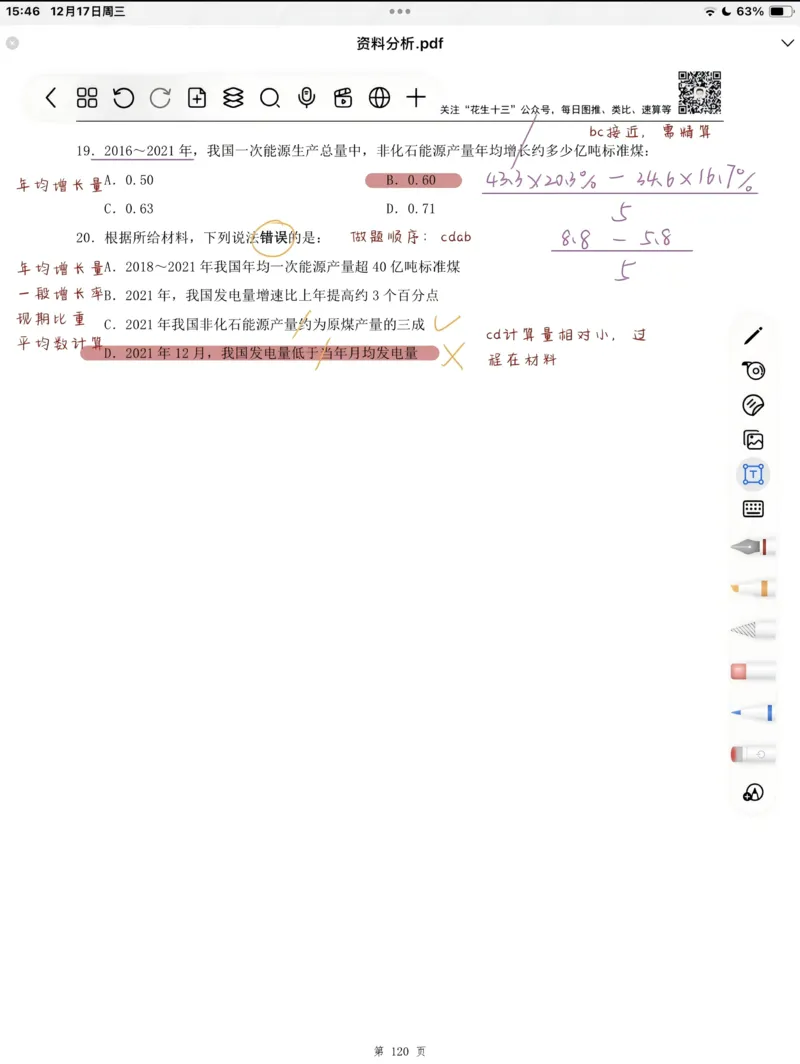 生物-2024届新高三开学摸底考试卷（全国通用新教材）02(考试版)_2024届新高三开学摸底考试卷_生物-2024届新高三开学摸底考试卷_生物-2024届新高三开学摸底考试卷（全国通用，新教材）02