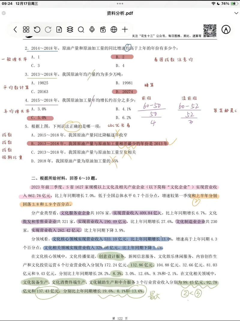 生物-2024届新高三开学摸底考试卷（全国通用新教材）02(考试版)_2024届新高三开学摸底考试卷_生物-2024届新高三开学摸底考试卷_生物-2024届新高三开学摸底考试卷（全国通用，新教材）02