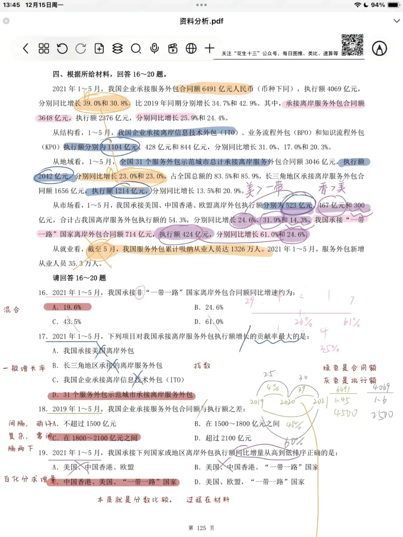 生物-2024届新高三开学摸底考试卷（全国通用新教材）02(考试版)_2024届新高三开学摸底考试卷_生物-2024届新高三开学摸底考试卷_生物-2024届新高三开学摸底考试卷（全国通用，新教材）02