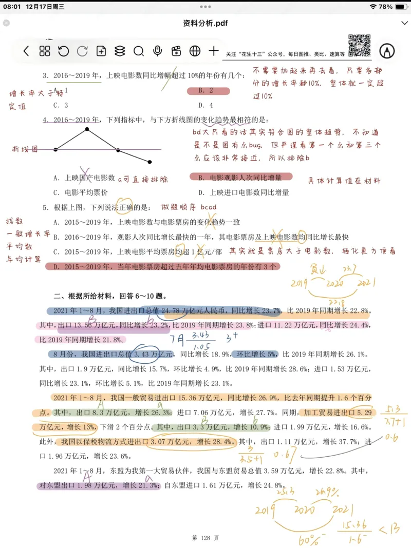 生物-2024届新高三开学摸底考试卷（全国通用新教材）02(考试版)_2024届新高三开学摸底考试卷_生物-2024届新高三开学摸底考试卷_生物-2024届新高三开学摸底考试卷（全国通用，新教材）02