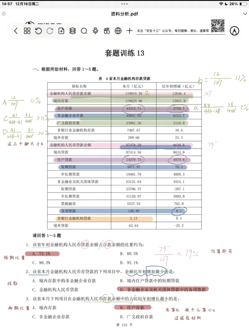 生物-2024届新高三开学摸底考试卷（全国通用新教材）02(考试版)_2024届新高三开学摸底考试卷_生物-2024届新高三开学摸底考试卷_生物-2024届新高三开学摸底考试卷（全国通用，新教材）02