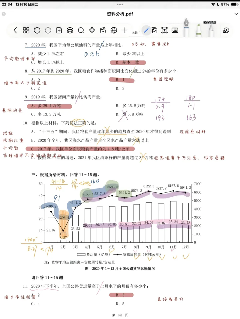 生物-2024届新高三开学摸底考试卷（全国通用新教材）02(考试版)_2024届新高三开学摸底考试卷_生物-2024届新高三开学摸底考试卷_生物-2024届新高三开学摸底考试卷（全国通用，新教材）02