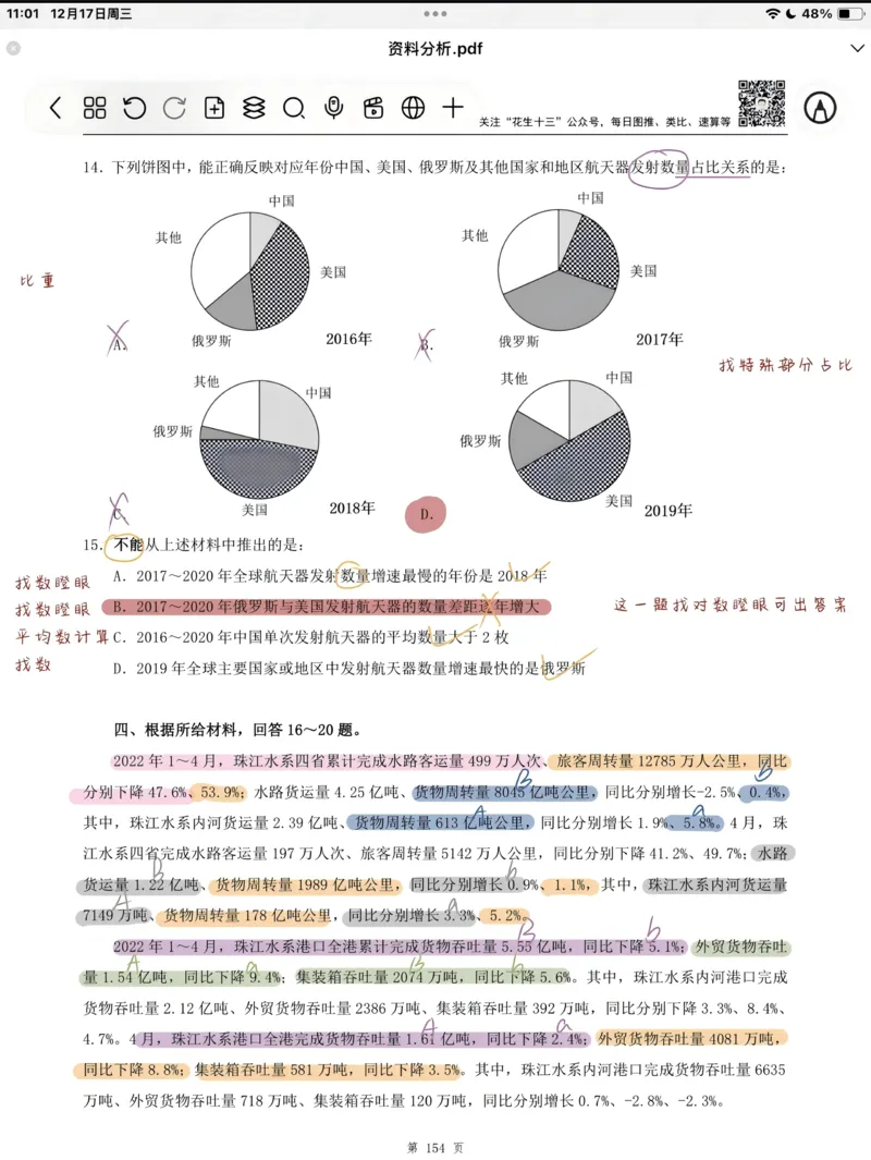 生物-2024届新高三开学摸底考试卷（全国通用新教材）02(考试版)_2024届新高三开学摸底考试卷_生物-2024届新高三开学摸底考试卷_生物-2024届新高三开学摸底考试卷（全国通用，新教材）02